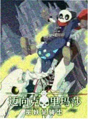 舞台之上 音乐竞演综艺在线播放